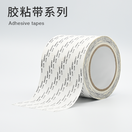 胶粘带系列产品
