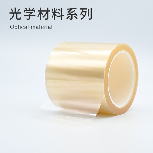 光学材料系列产品