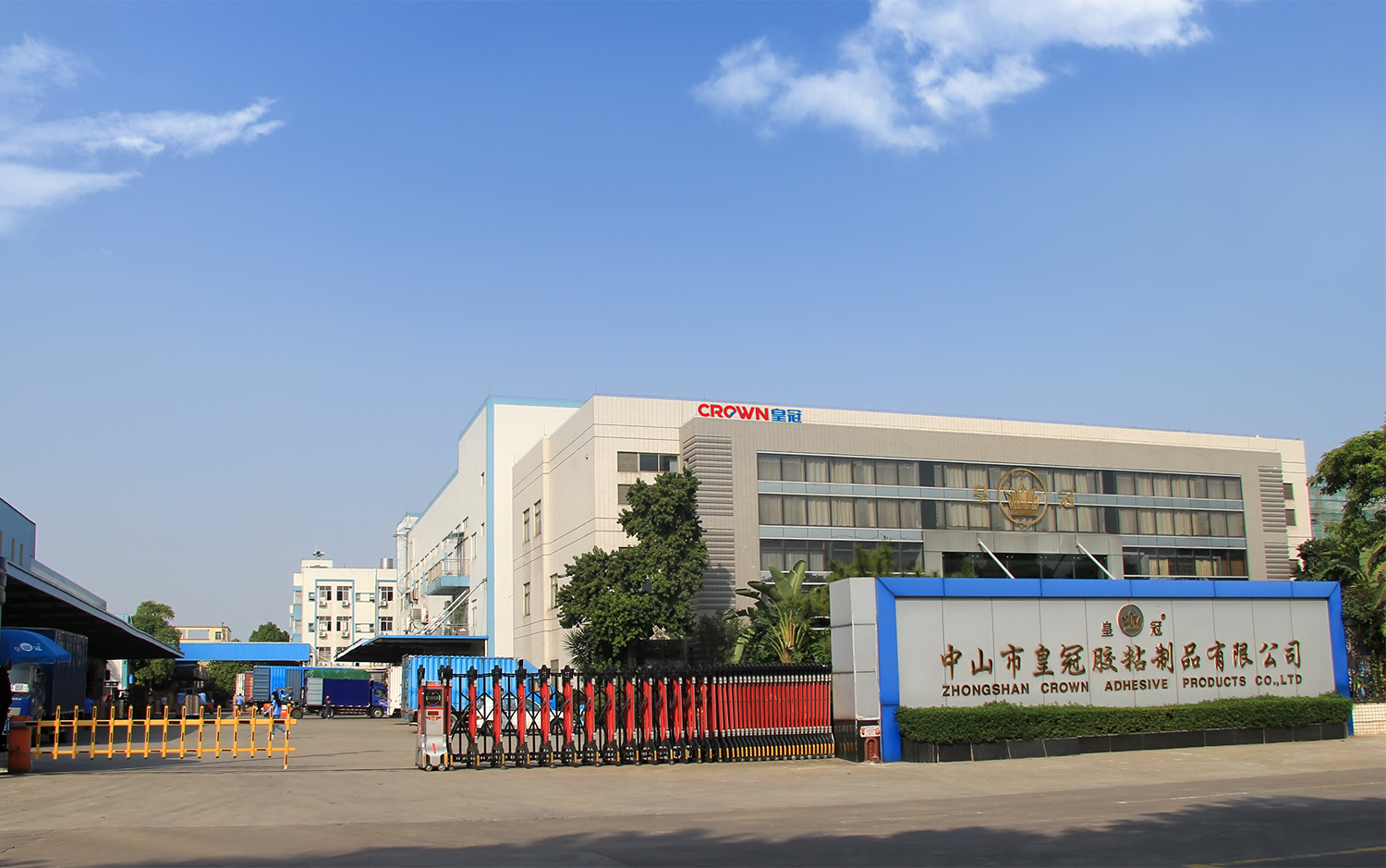 中山皇冠