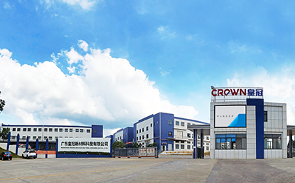 广东皇冠新材料科技有限公司改扩建项目环境影响报告书 （报批稿）信息公开